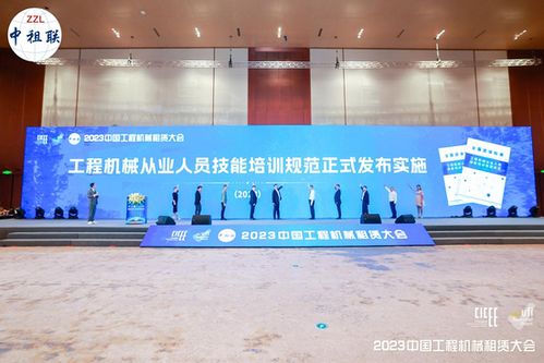 中租聯(lián)2023中國(guó)工程機(jī)械租賃大會(huì)在長(zhǎng)沙隆重召開(kāi) 聚焦防腐防銹工程，引領(lǐng)行業(yè)高質(zhì)量發(fā)展